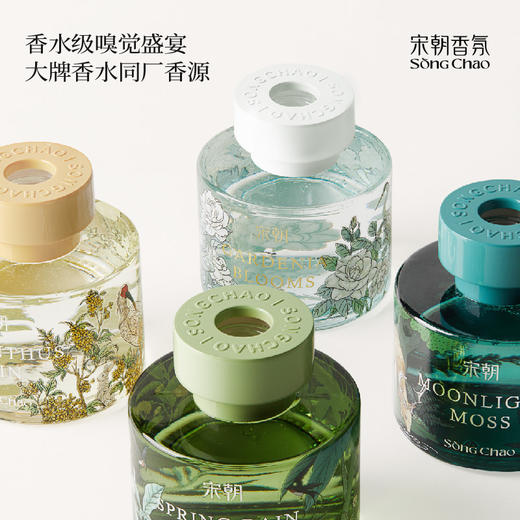 宋朝·繁花之境无火香薰 商品图9
