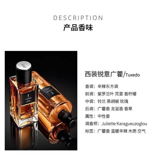 YSL圣罗兰高定衣典香氛沐浴露400ml 香港直邮C 商品图4