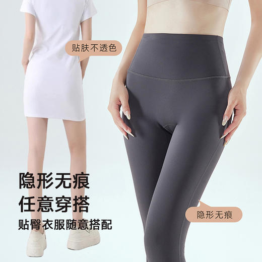 【无痕轻塑裤天花板】10A级抑菌底裆 24小时透气不闷汗，敏感肌也能安心穿～ 商品图1