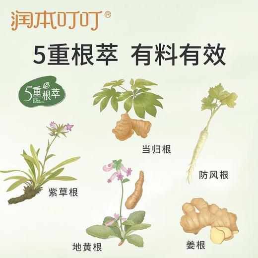 润本 紫草修护膏20g（薄荷型） 商品图3