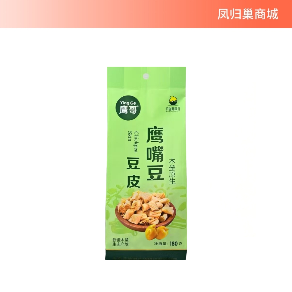 【凤品优选】鹰哥新疆特产木垒鹰嘴豆手工豆皮千张凉拌火锅沙拉素食无添加干货