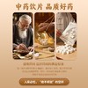 【官方正品】云南白药金品茯苓10g*20袋独立包装防潮中药材泡水滋补 商品缩略图5