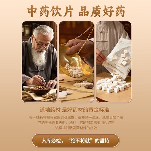 【官方正品】云南白药金品茯苓10g*20袋独立包装防潮中药材泡水滋补 商品图5