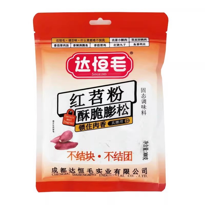 达恒毛红薯淀粉家用四川正宗红苕炸酥肉地瓜凉粉淀粉勾芡豆粉特产