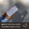 人性初探（全四册）北大教授何怀宏，独创“欲情知意信美”六维框架，贯通三千年中西智慧，在迷茫时代探寻生存坐标 商品缩略图4