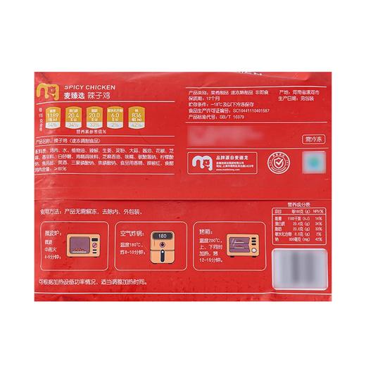 麦德龙 麦臻选辣子鸡 1.04kg（260g*4） 商品图5