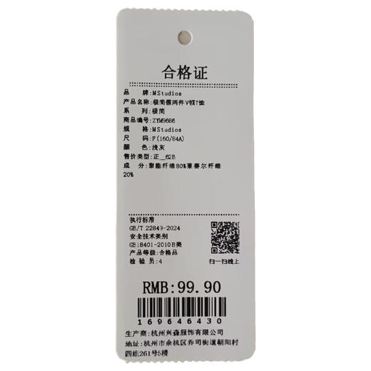极简假两件V领T恤-纪念日百货门店同款169646421 商品图5