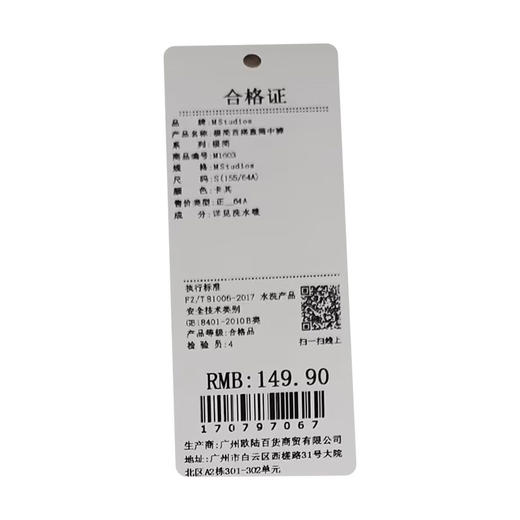 休闲极简百搭直筒中裤-纪念日百货门店同款170797059 商品图3