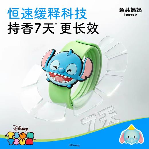 兔头妈妈植物精油旋转手环1手环+1头/TTMM-404473 商品图0