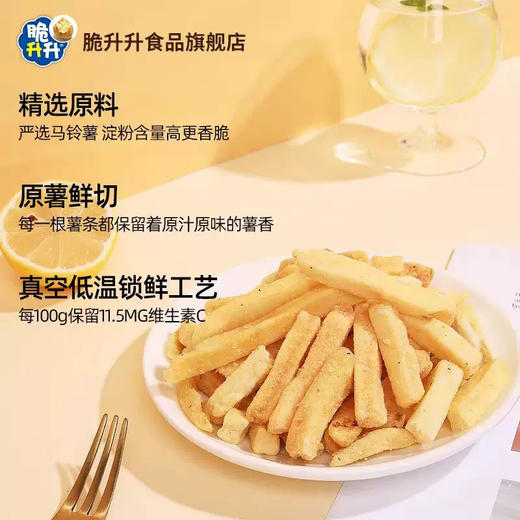脆升升香脆马铃薯薯条100g大包装 商品图3