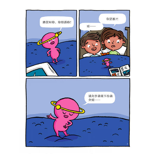 《这就是化学：升级新版》（全10册） 商品图11