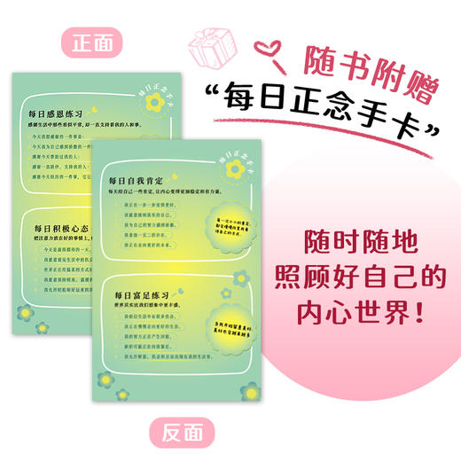 3分钟未来日记：369天实践版 显化实践手册吸引力法则积极心理学手账日记心想事成 商品图3