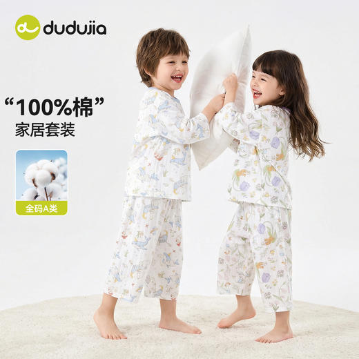 【26家居服合集】嘟嘟家儿童睡衣夏季男童家居服套装宝宝童装内衣睡裤夏装薄款居家服 商品图1