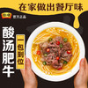 恒顺酸汤肥牛215g单袋品金酸汤鱼火锅底料调味速食包酸汤金汤 商品缩略图2