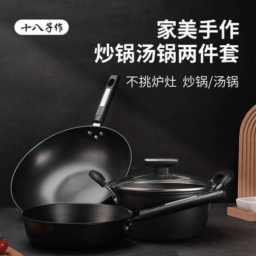 家美手作锅具三件套 商品图0