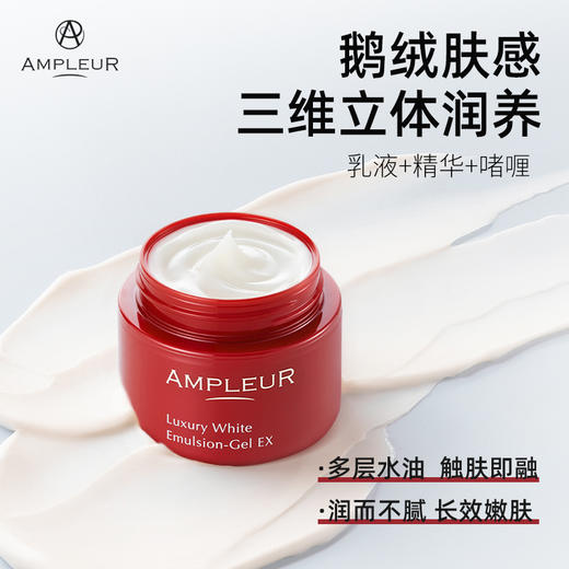 AMPLEUR小红罐乳液面霜50g | 补水滋润、清爽不油腻、精简高效配方、一瓶搞定多种需求 商品图4
