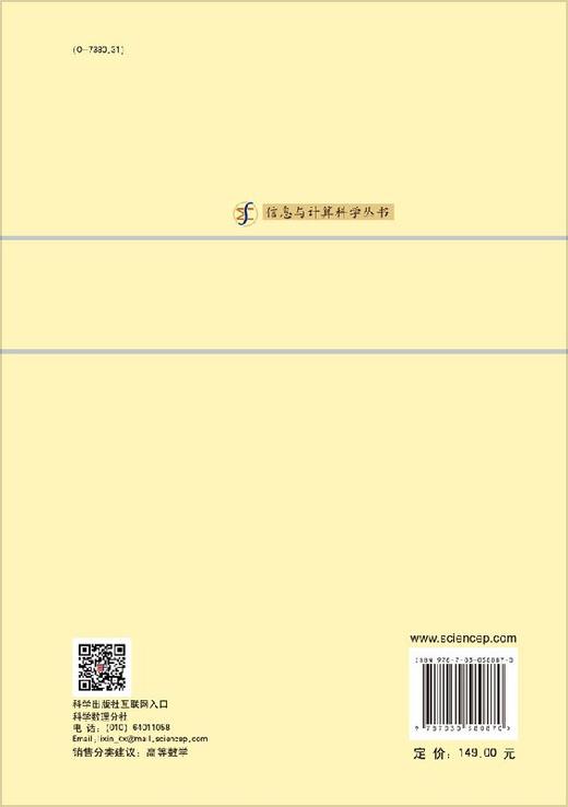 [按需印刷]非线性发展方程的有限差分方法 商品图1