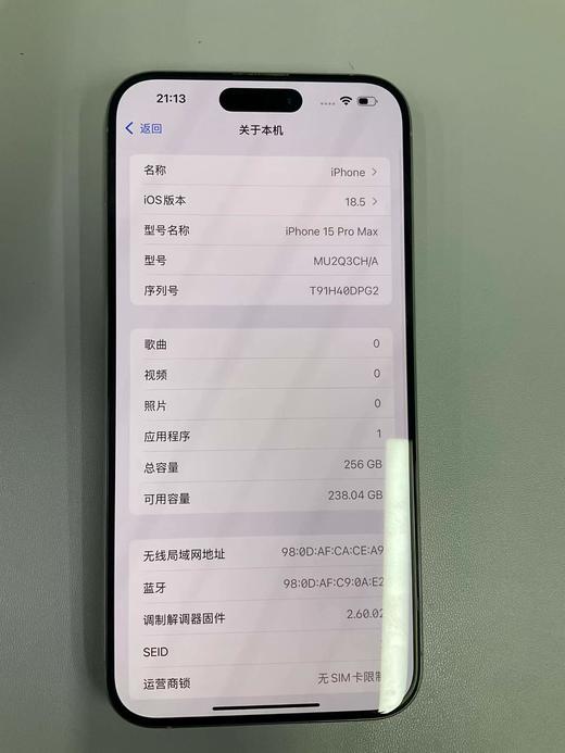 苹果15pro Max 256G 原色 电池效率87 成色98新 5100 商品图1