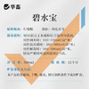 【社群专享】华畜解毒碧水安 有机酸 不刺激 快速打破油膜 商品缩略图6