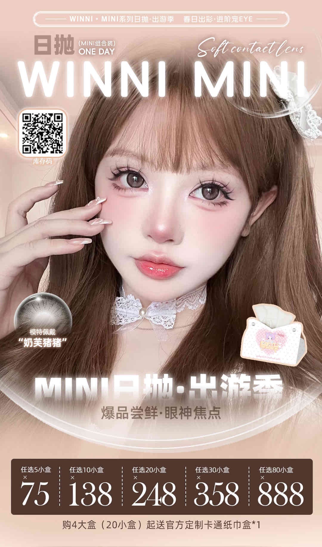 强推！！！！winni日抛试戴装 5小盒 （2片1盒） 款式可选  日抛无售后！！