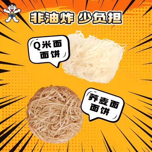 旺旺Q米面荞麦面杯面 多口味 商品图4