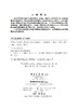 [按需印刷]代数方程组和计算复杂性理论 商品缩略图2