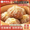 【醒粉福利39.9元8袋】【冷链发货】林饱饱纸皮烧麦·皮薄料足口口满足 商品缩略图2