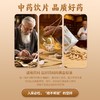 【官方正品】云南白药金品麦冬10g*20袋独立包装中药材泡水煲汤滋补 商品缩略图4