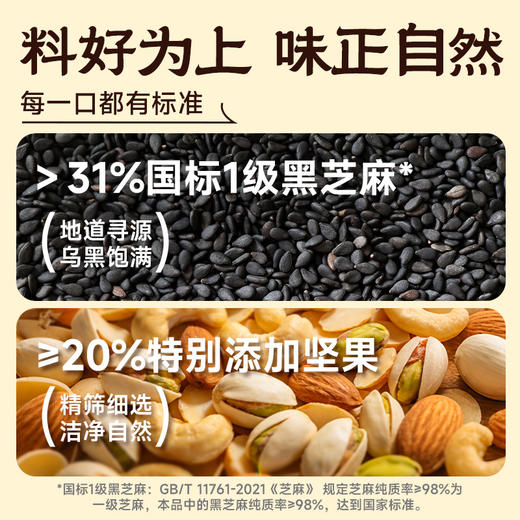 咸蛋黄坚果芝麻酥  108g/袋  [99任选五件]    商品图3