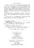 高等数学中的思想方法 王耀革 郭从洲 9787030807922 商品缩略图2