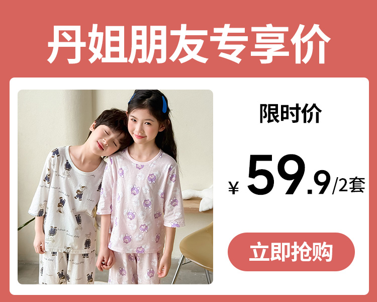 【59.9元2套，请拍2套，单拍不发】儿童A类纯棉七分袖家居服套装100-170码男女童云感居家服店