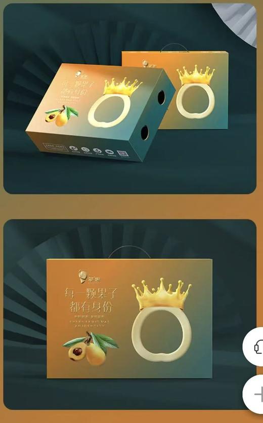 攀枝花米易.冬季早钟枇杷（4盒x400克30克+果型） 商品图3