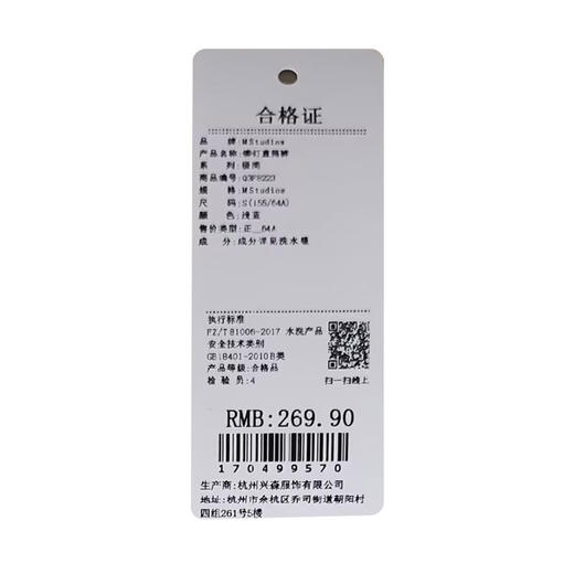 铆钉直筒裤-纪念日百货门店同款170499561 商品图5