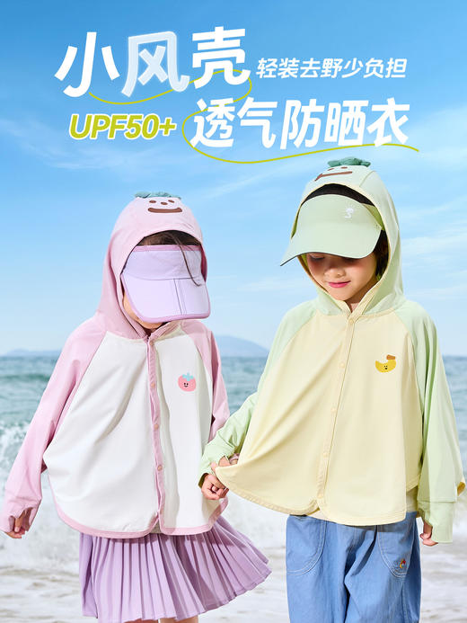 【UPF50+防晒衣合集】嘟嘟家儿童防晒衣外套男童上衣宝宝夏季女童空调服度假 商品图5