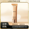 「520&618宠粉礼遇」C专属【抢先购·直邮仓发货】Lancôme兰蔻菁纯臻颜轻盈精华防晒隔离乳50ml_bba 商品缩略图3
