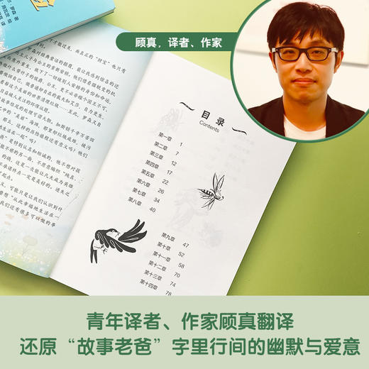 【小译林国际大奖童书】加斯顿的奇妙历险 商品图3