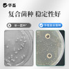 华畜益生菌兽用牛羊禽EM菌种种植发酵剂有机肥菌粉水产养殖专用液 商品缩略图3