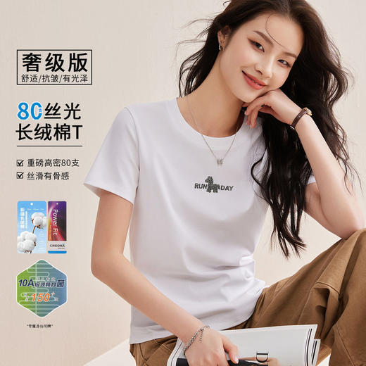 2026夏季新款女正肩休闲烫钻白色打底衫凉感丝光棉短袖T恤衫上衣  BY-W46 商品图0