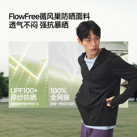 【蕉下男士透气防晒衣】周二（4.14）中午12点开始 （常规款）AS105 FF2