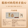 【官方正品】云南白药金品白芍10g*20袋独立包装防潮方便中药材熬煮泡水 商品缩略图5