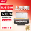 绘威 TL-5128H大容量粉盒 适用奔图 BP5128DN打印机硒鼓 墨粉盒 商品缩略图0