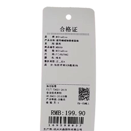 极简蝙蝠袖垂感套装-纪念日百货门店同款169598829 商品图5