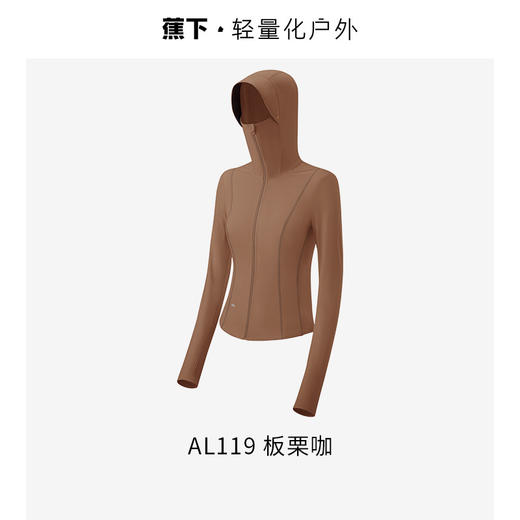 【蕉下女士凉感防晒衣修身款】周二（4.14）中午12点开始 （连帽）FF2 商品图5