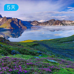 长白山脉秘境穿越 | 北坡天池 原始森林 15公里轻徒步 | 5日