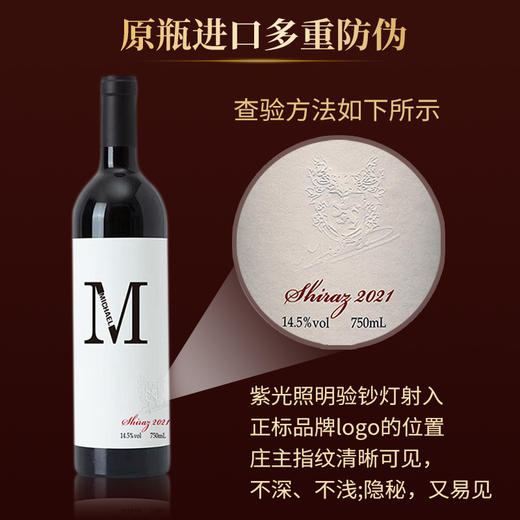 热卖中！！【1919全球酒水连锁专柜款 澳大利亚原瓶进口】麦克尔Michael西拉干红葡萄酒 14.5度干红 商品图9