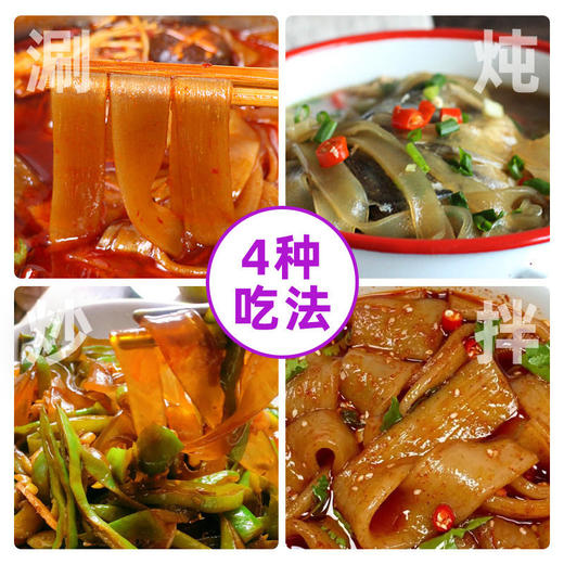 小卓火锅川粉240g餐饮商用宽粉正宗四川粉条食材干货手工火锅 商品图4