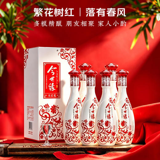 今世缘 大红花 浓香型 白酒 42度 500ml*6瓶 商品图0
