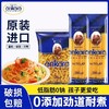 进口ankara安卡拉意大利面螺旋直条形儿童意面商用家用方便速食面 商品缩略图1