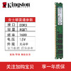 【DZ】金士顿内存条8GDDR3 商品缩略图0