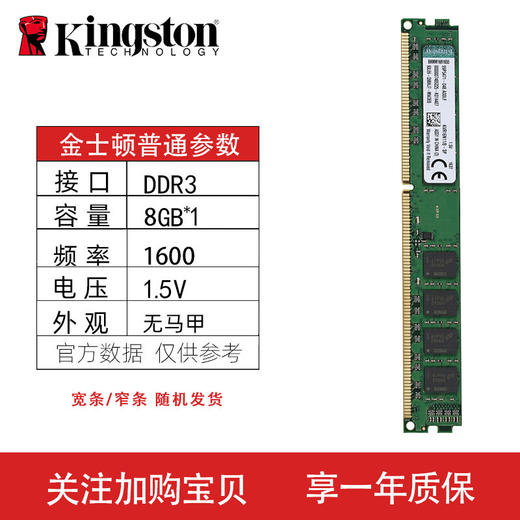 【DZ】金士顿内存条8GDDR3 商品图0